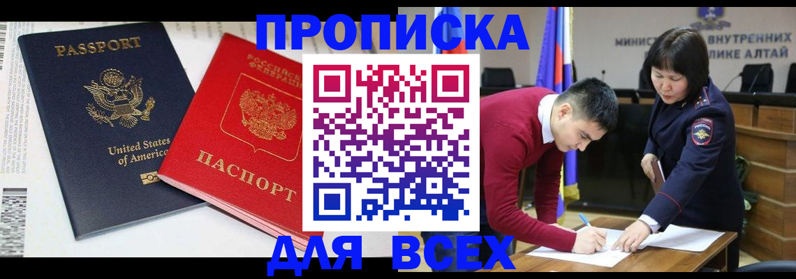 регистрация в Донецке