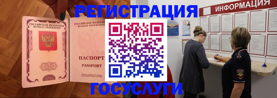 временная регистрация собственник в Донецке