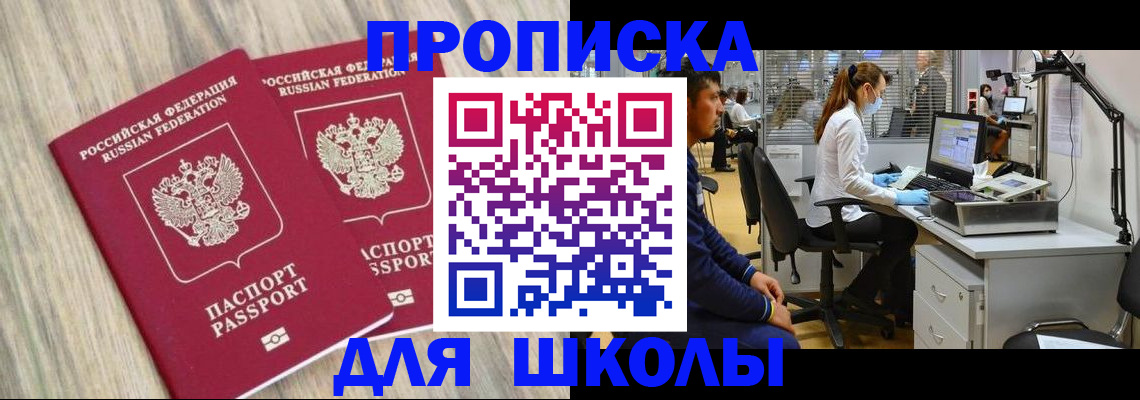 прописка для кредита в Донецке